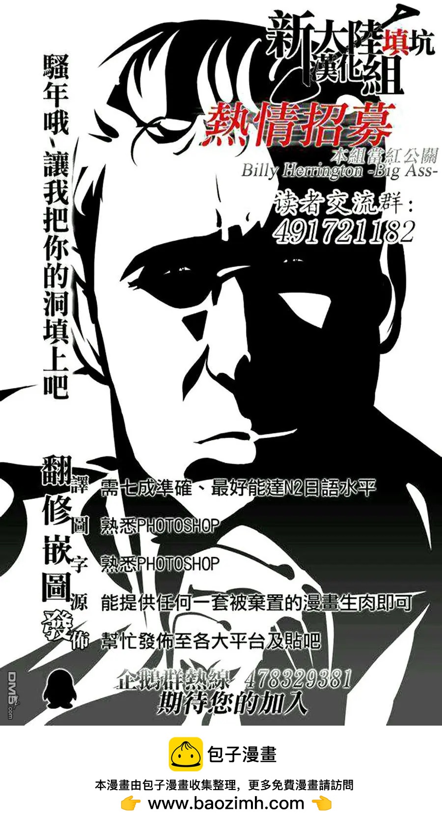 《12BEAST十二魔兽》第26回 第32页