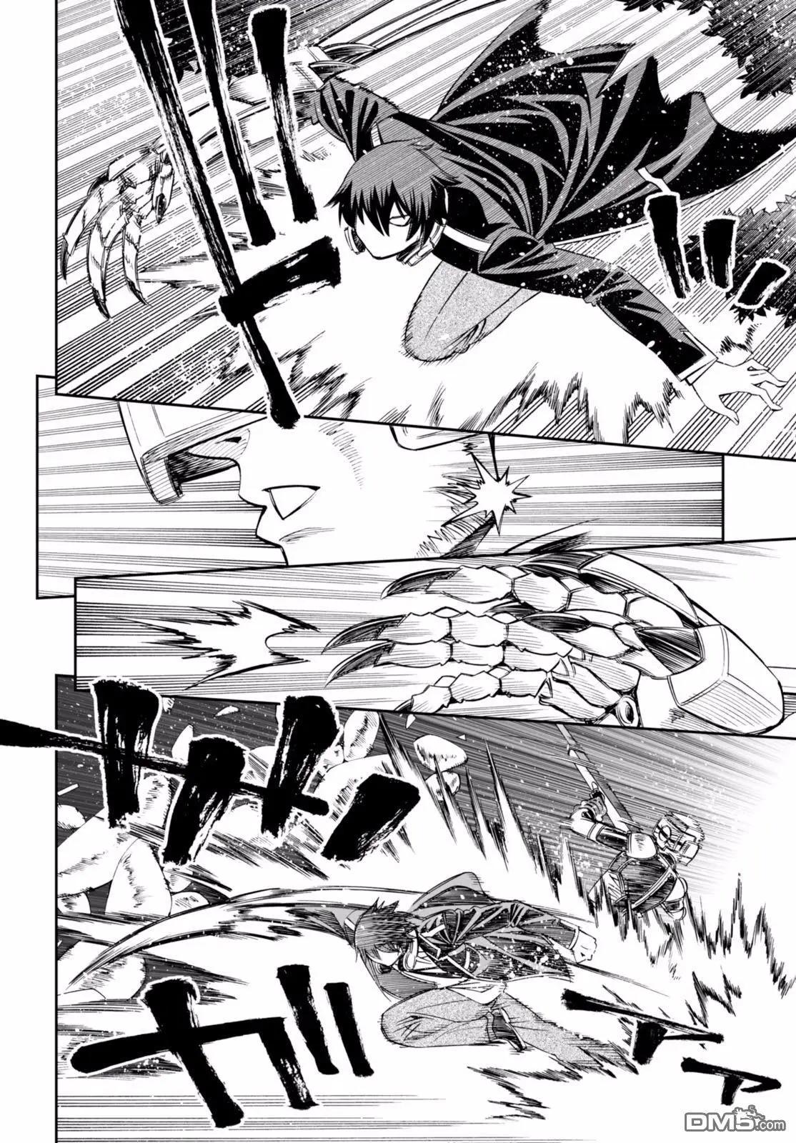 《12BEAST十二魔兽》第26回 第6页