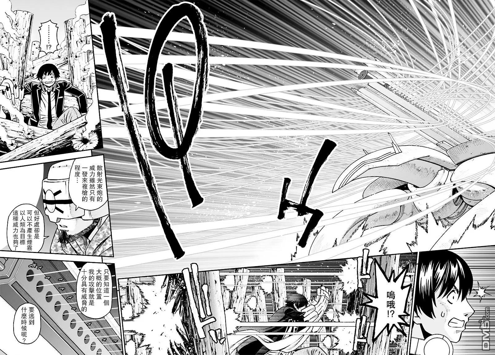 《12BEAST十二魔兽》第25回 第10页