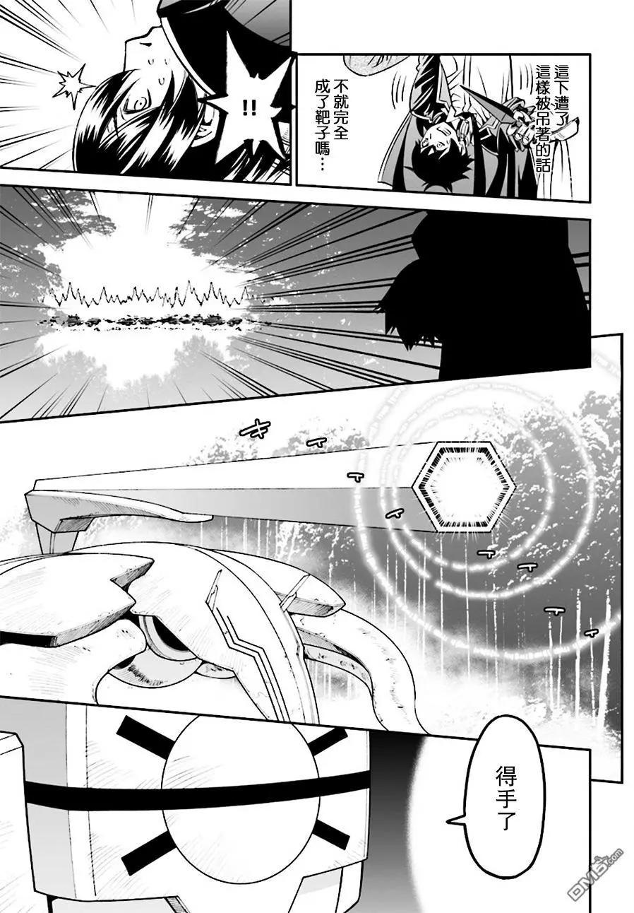 《12BEAST十二魔兽》第25回 第14页