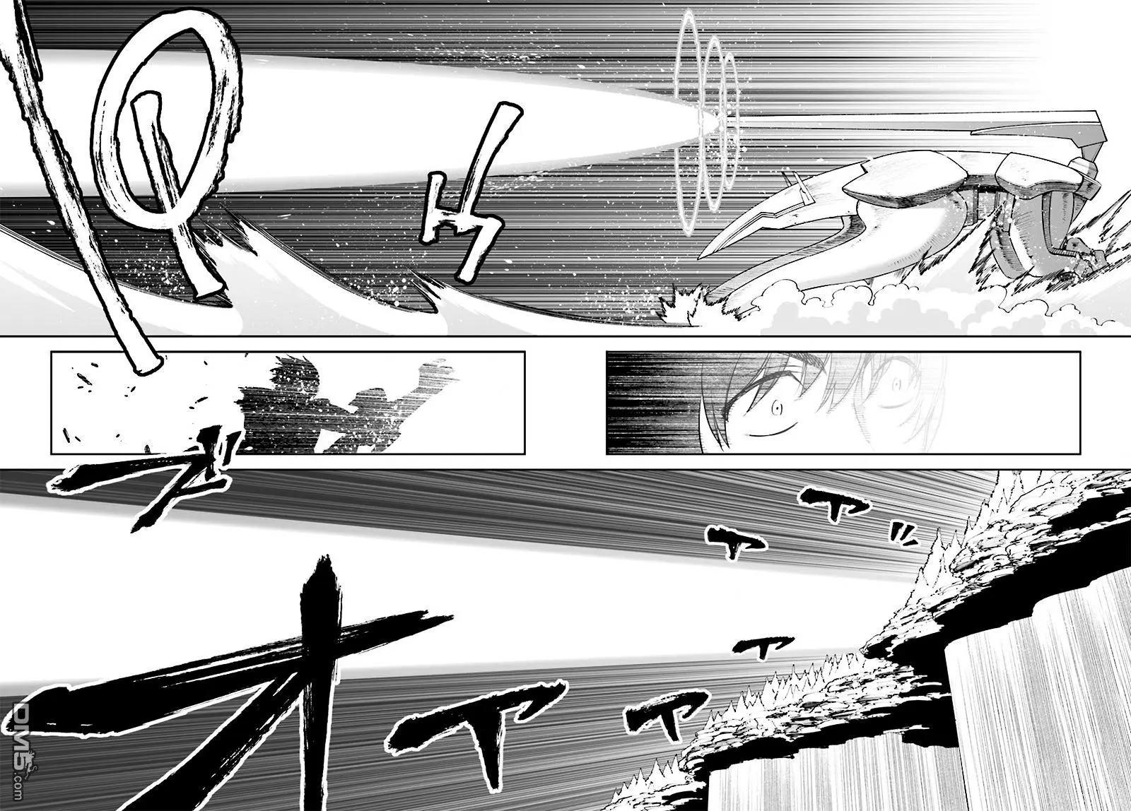 《12BEAST十二魔兽》第25回 第15页