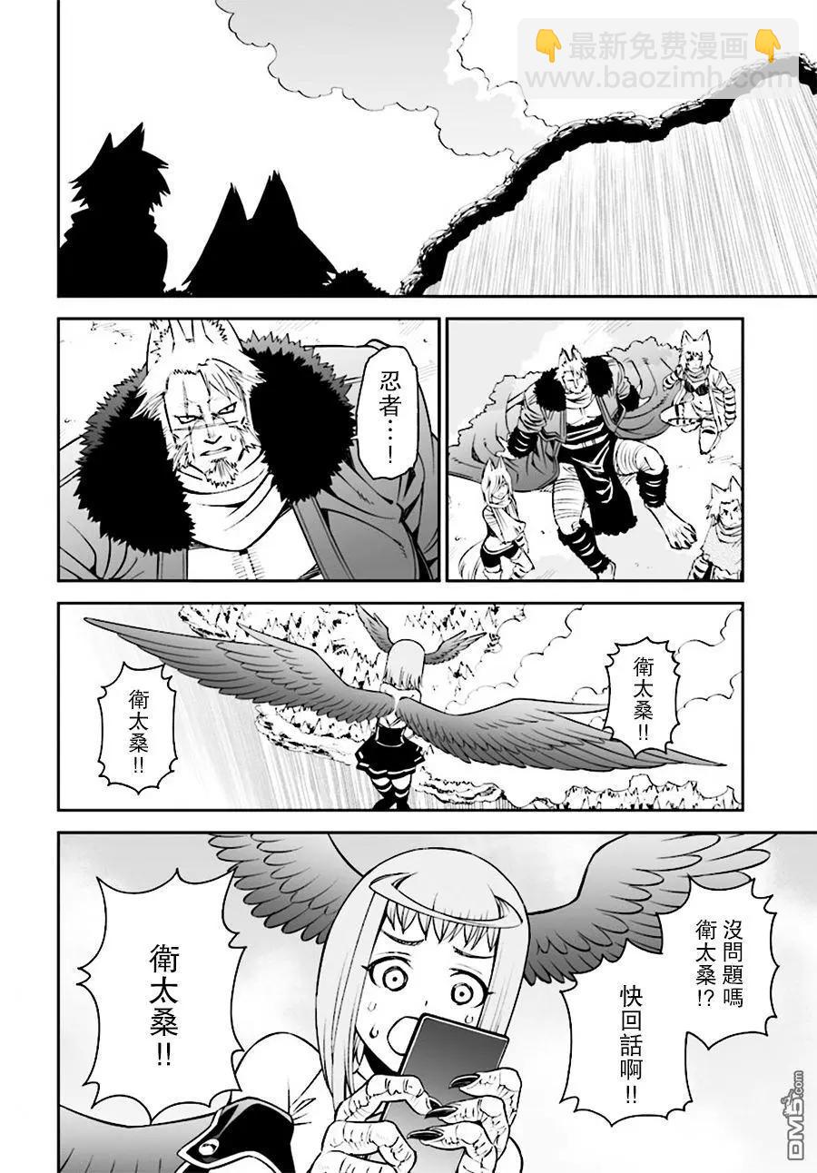 《12BEAST十二魔兽》第25回 第16页