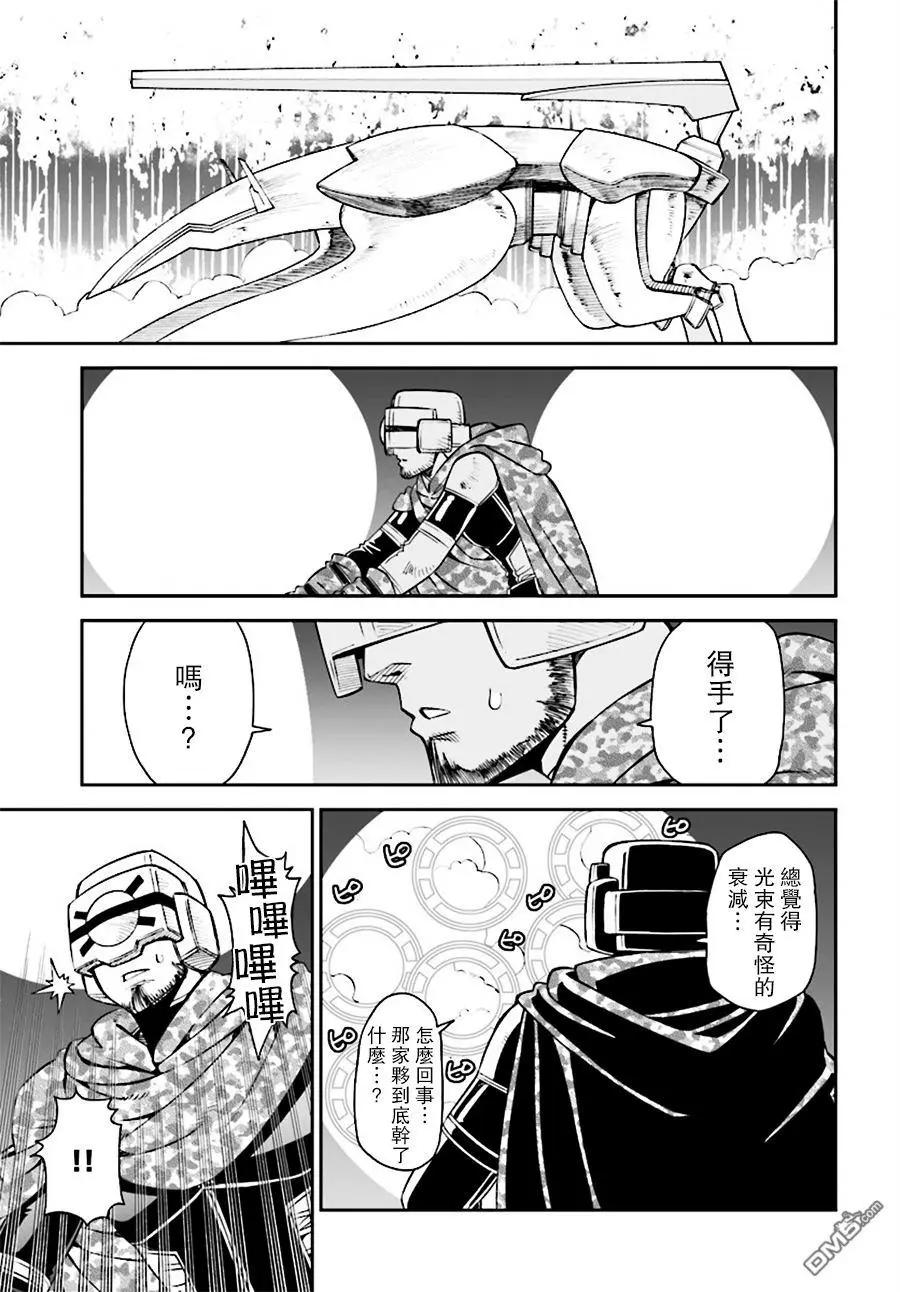 《12BEAST十二魔兽》第25回 第17页