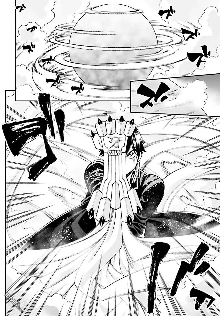 《12BEAST十二魔兽》第25回 第18页