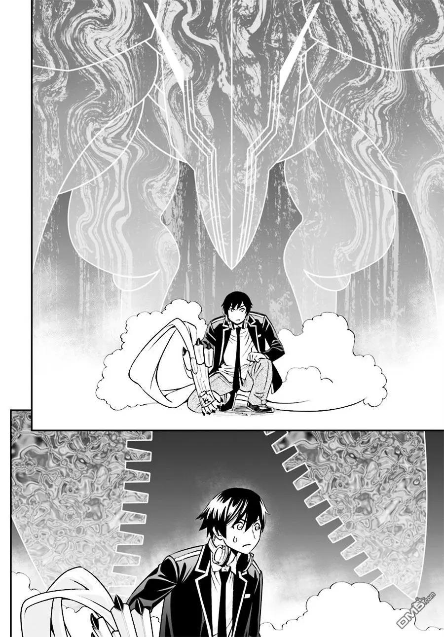 《12BEAST十二魔兽》第25回 第24页