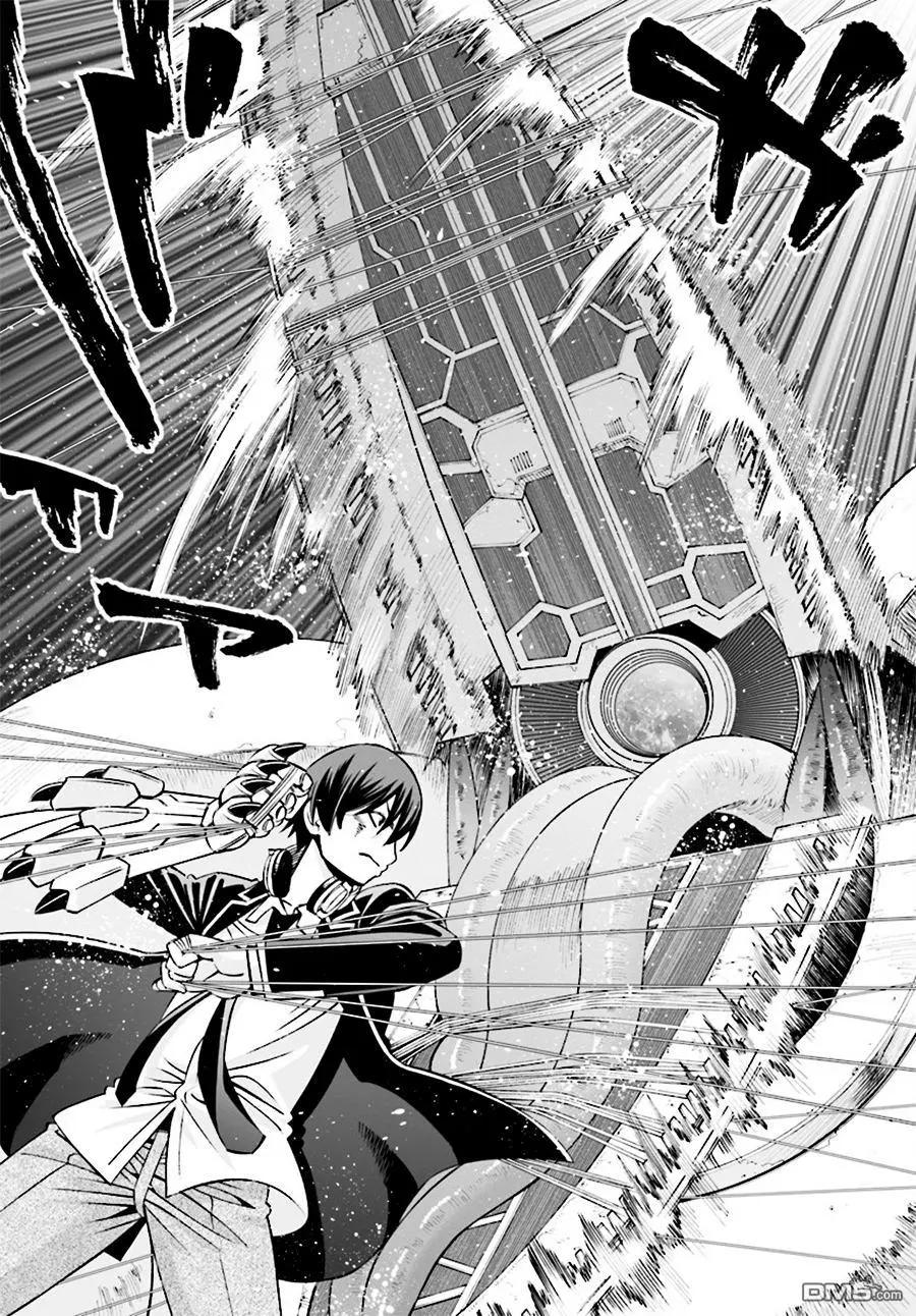 《12BEAST十二魔兽》第25回 第26页