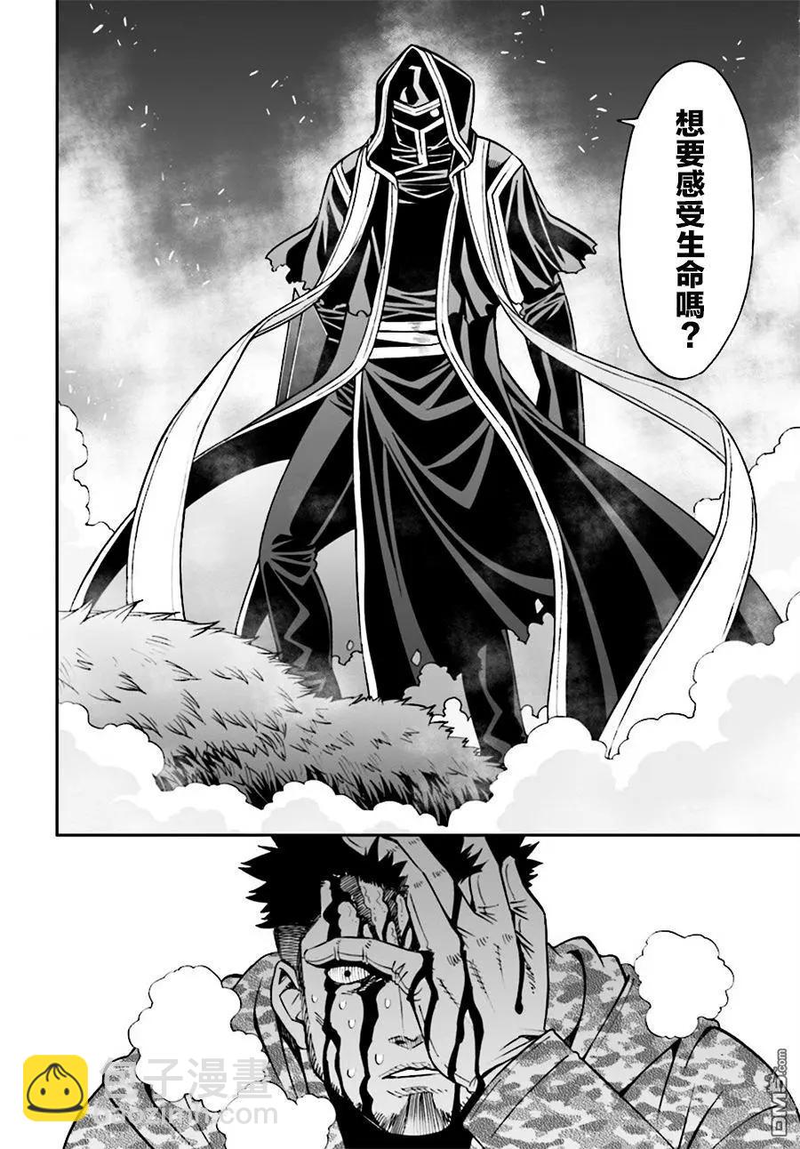 《12BEAST十二魔兽》第25回 第6页