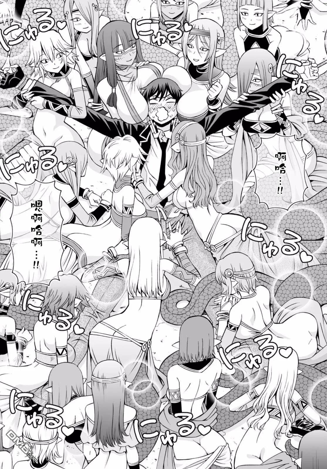 《12BEAST十二魔兽》第28回 毒蛇之森的蛇妖 第22页