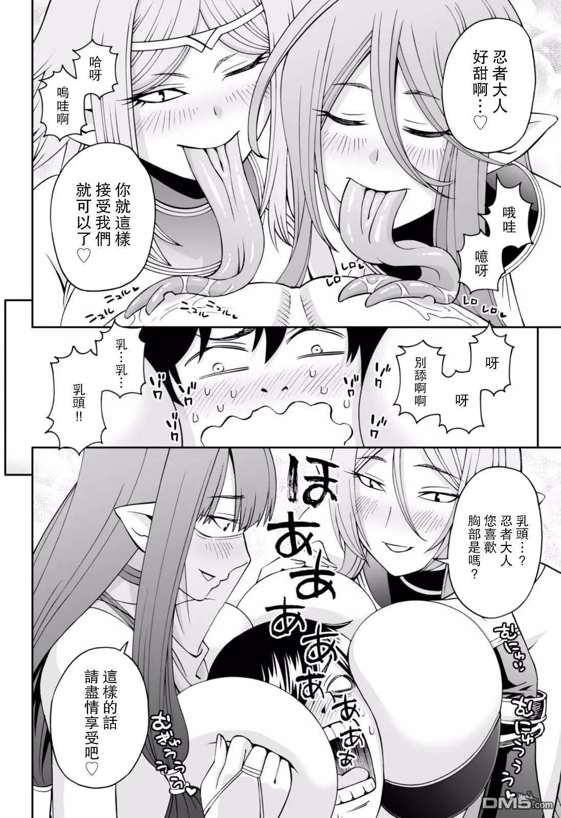 《12BEAST十二魔兽》第28回 毒蛇之森的蛇妖 第24页