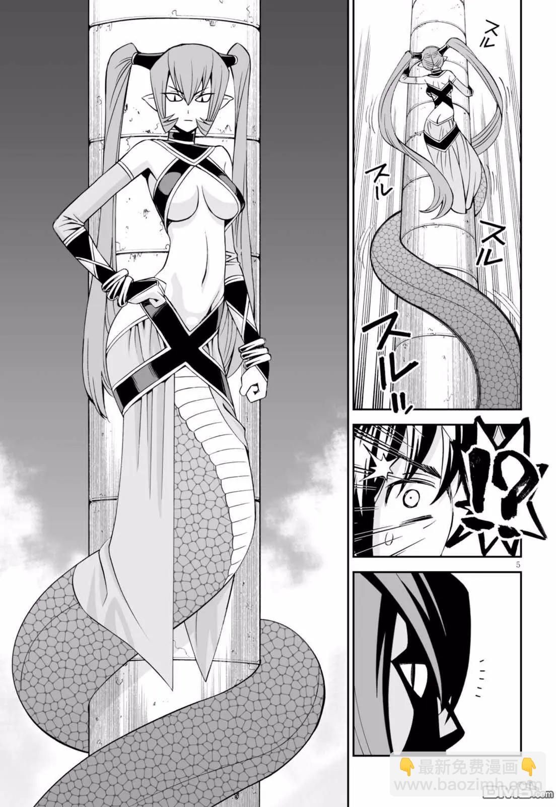 《12BEAST十二魔兽》第28回 毒蛇之森的蛇妖 第5页
