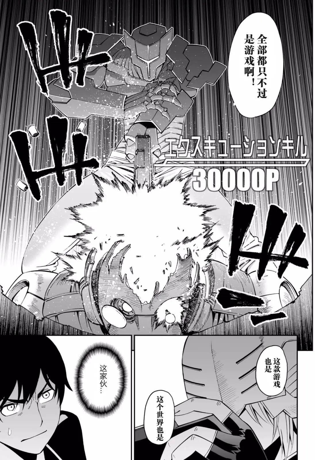 《12BEAST十二魔兽》第30回 第13页
