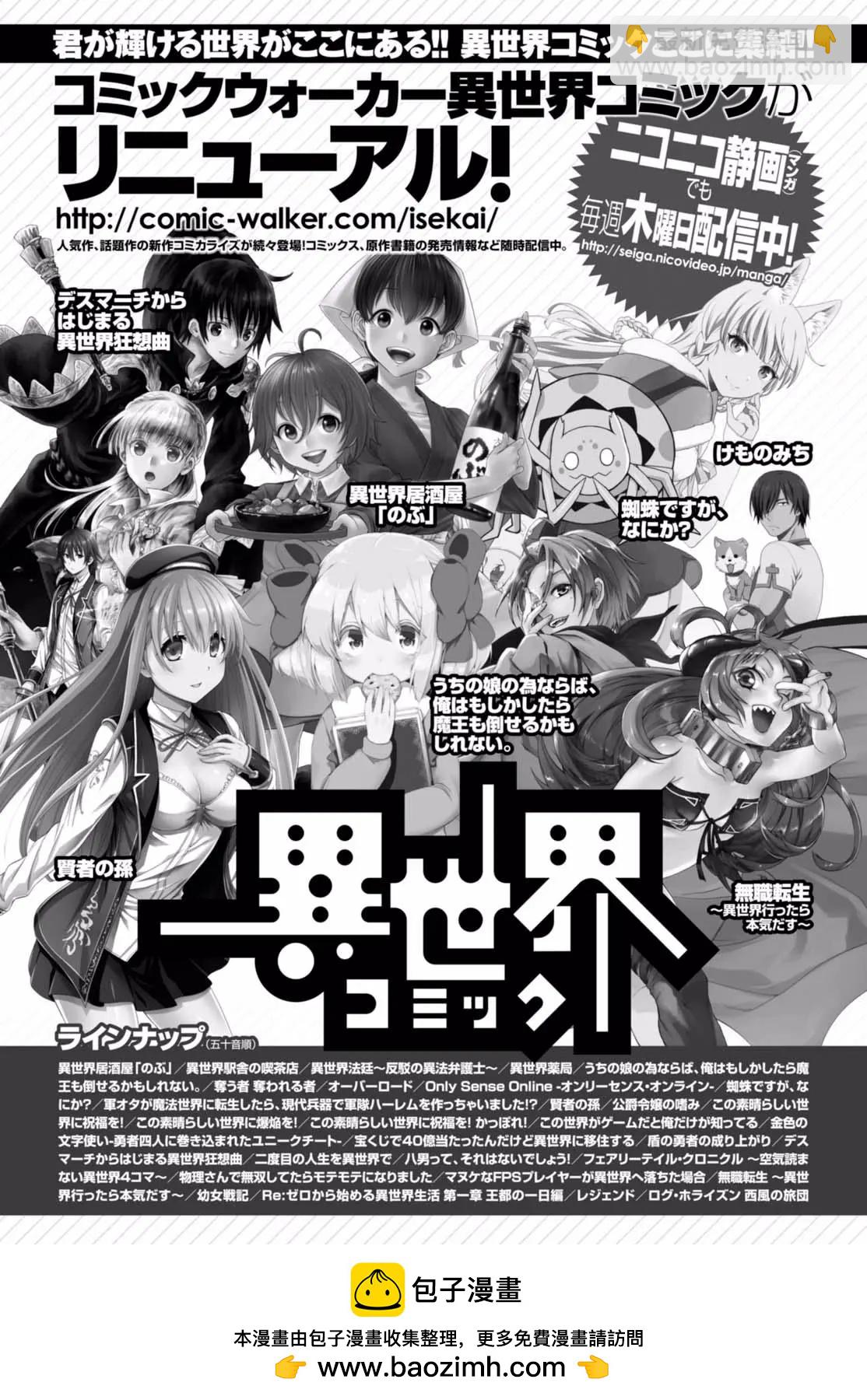 《12BEAST十二魔兽》第30回 第32页