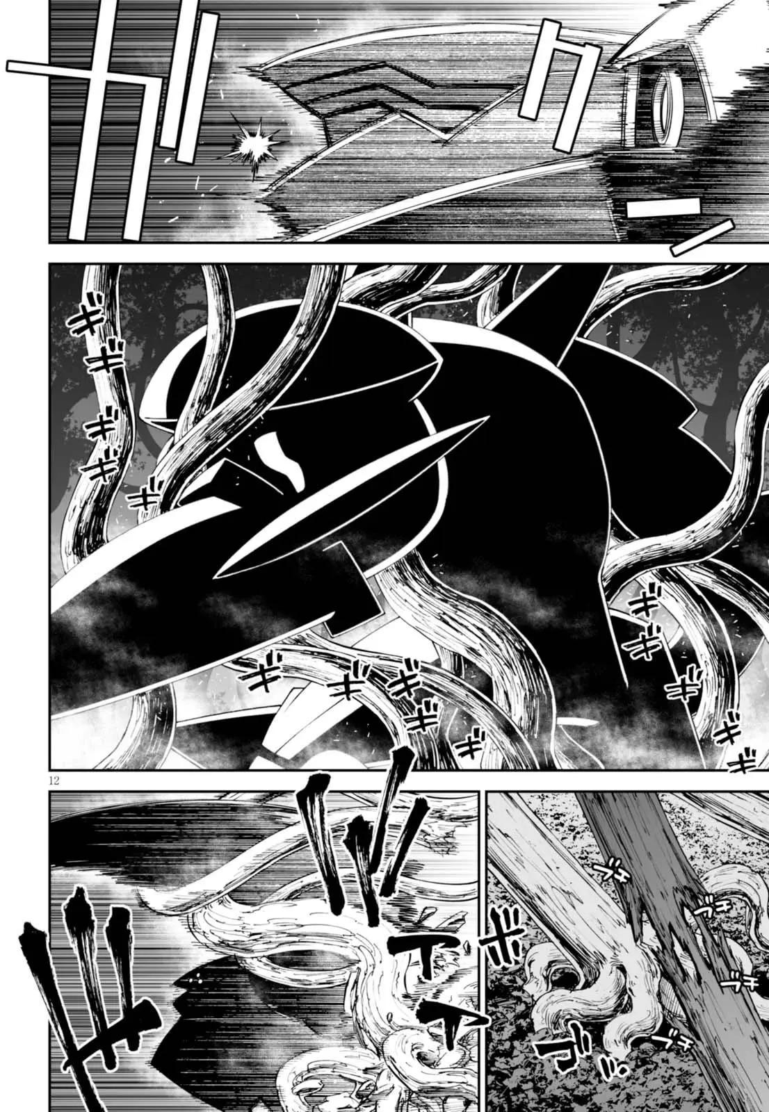 《12BEAST十二魔兽》第29回 第12页