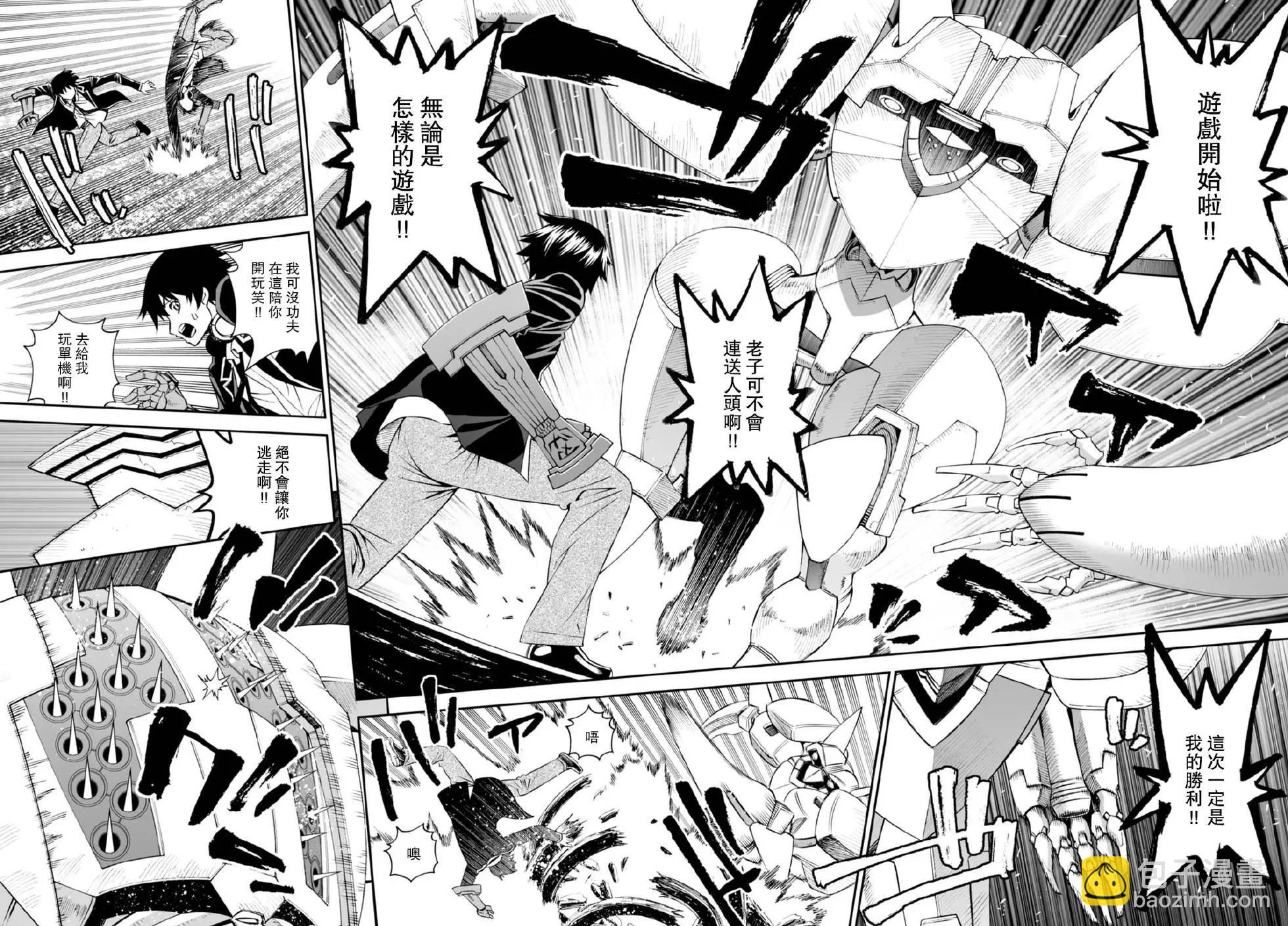 《12BEAST十二魔兽》第29回 第20页