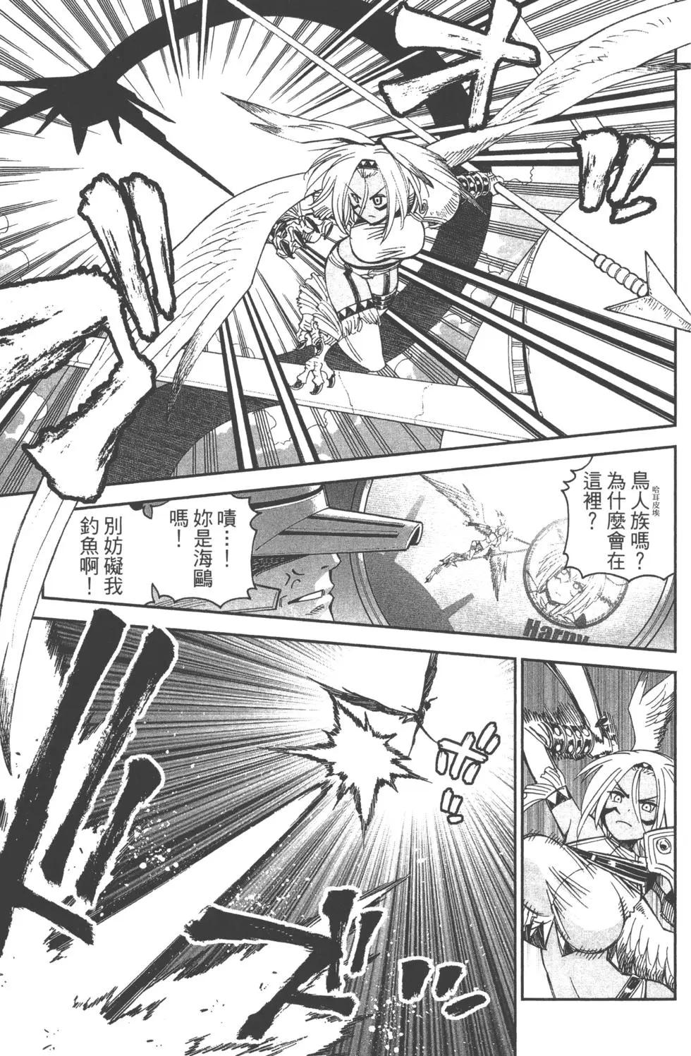 《12BEAST十二魔兽》第04卷 第16页