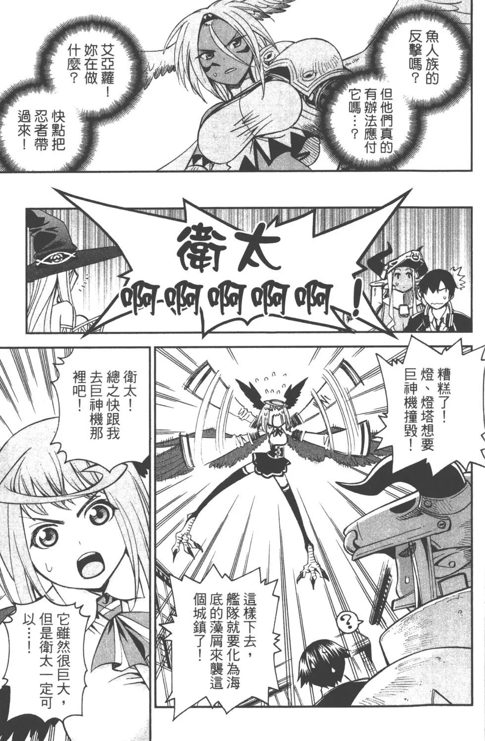 《12BEAST十二魔兽》第04卷 第18页