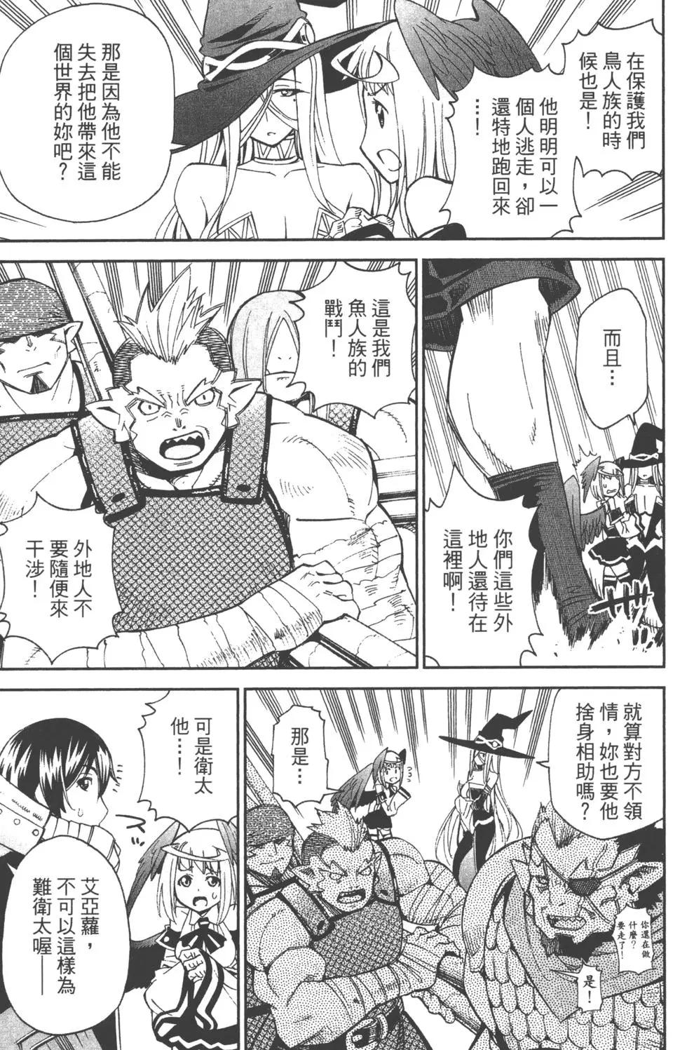 《12BEAST十二魔兽》第04卷 第20页