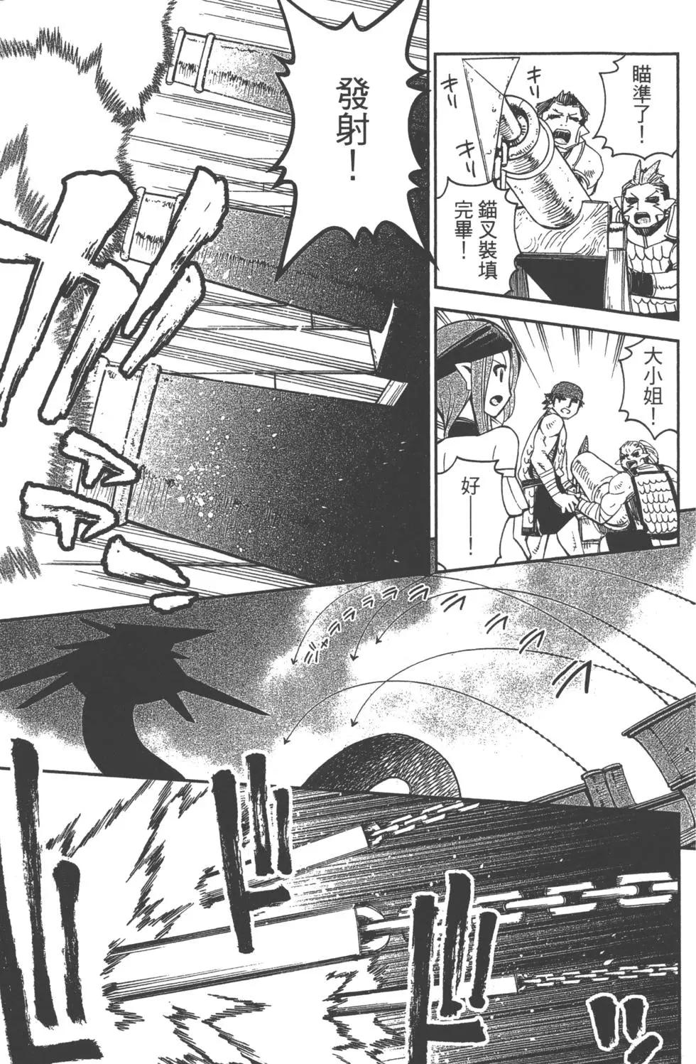 《12BEAST十二魔兽》第04卷 第26页