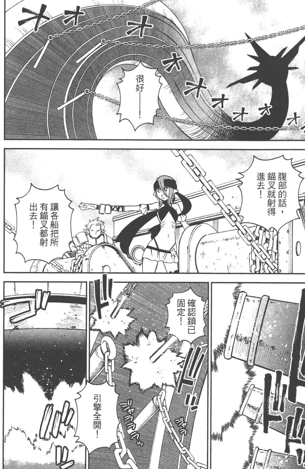 《12BEAST十二魔兽》第04卷 第27页