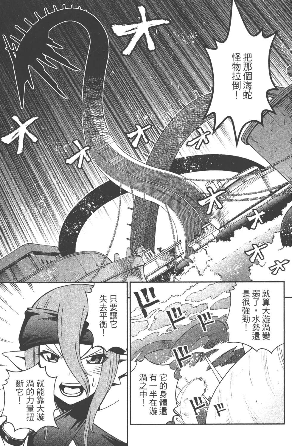 《12BEAST十二魔兽》第04卷 第28页