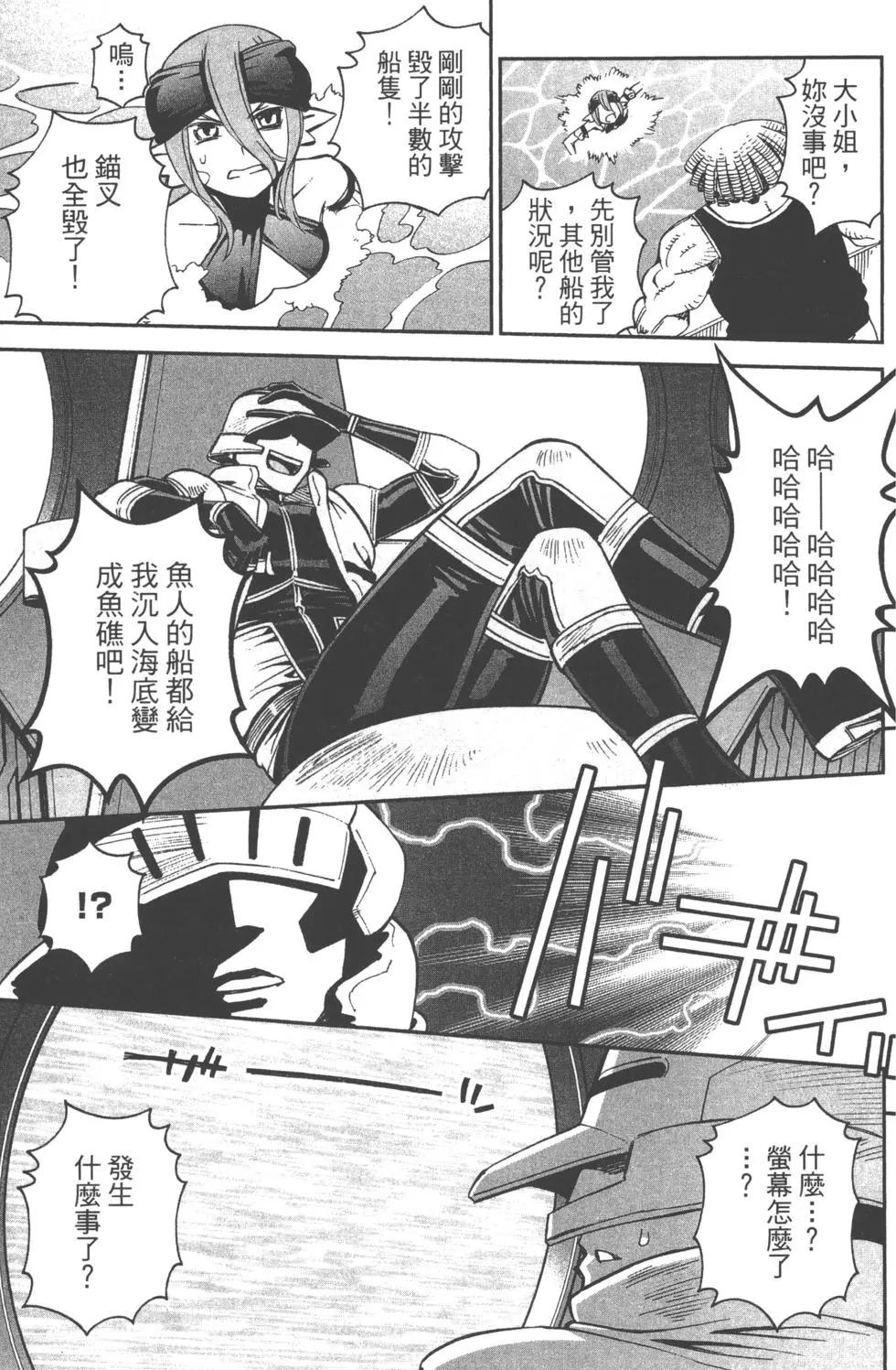 《12BEAST十二魔兽》第04卷 第32页