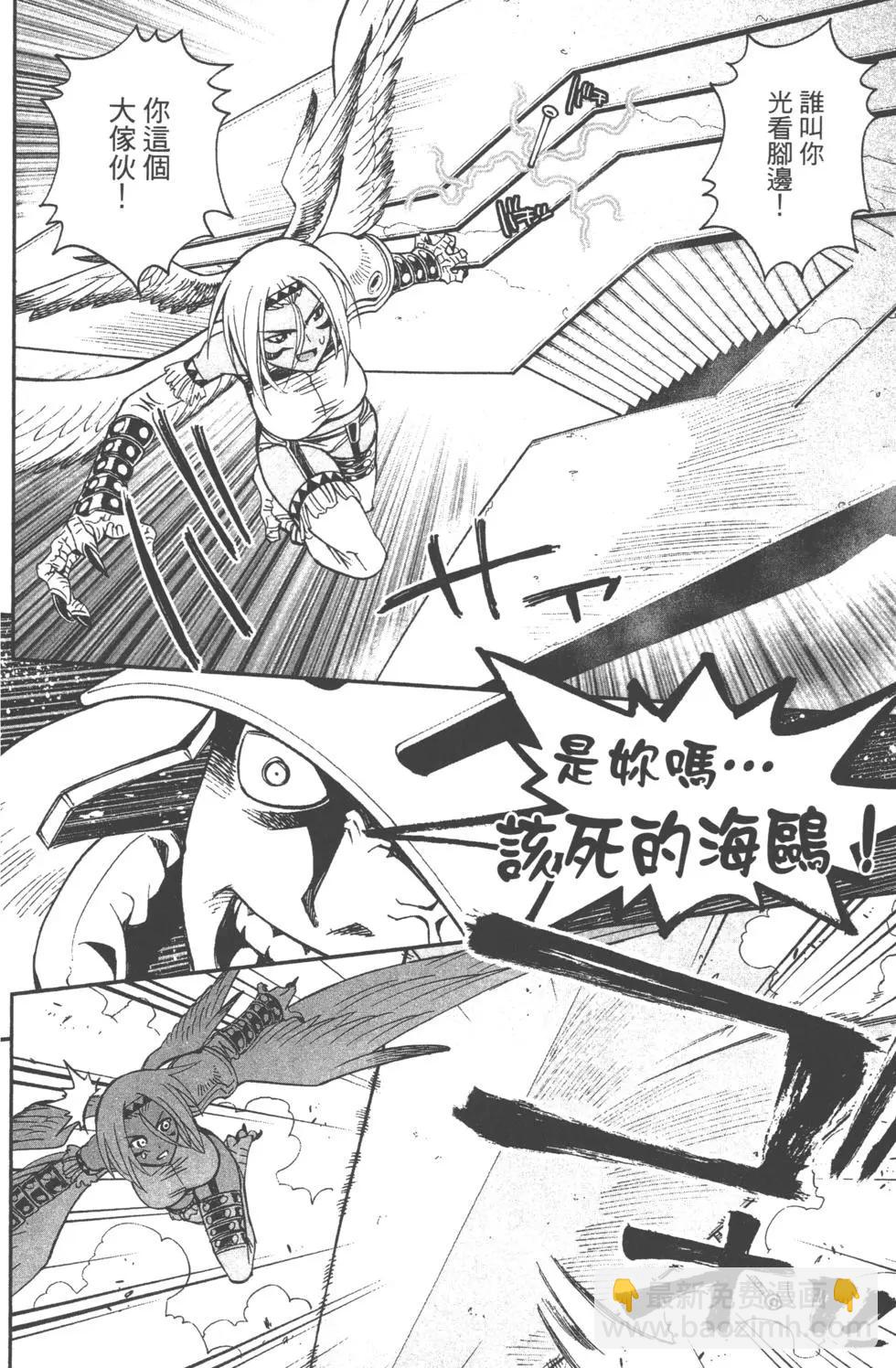 《12BEAST十二魔兽》第04卷 第33页