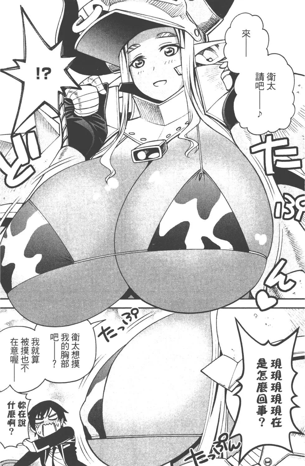 《12BEAST十二魔兽》第04卷 第47页