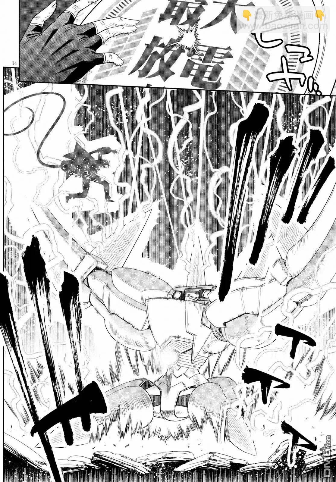 《12BEAST十二魔兽》第34话 大蛇毒刃 第15页