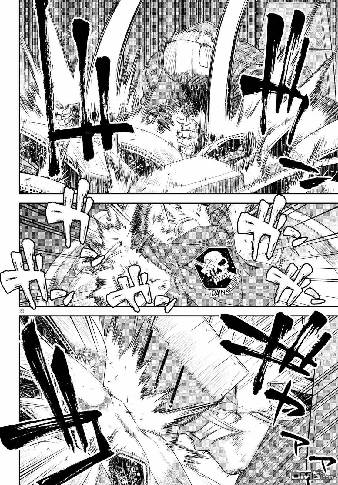 《12BEAST十二魔兽》第34话 大蛇毒刃 第21页