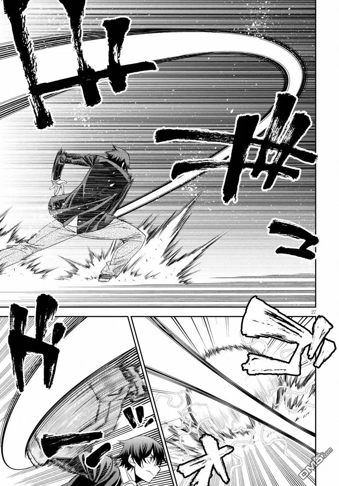《12BEAST十二魔兽》第34话 大蛇毒刃 第28页