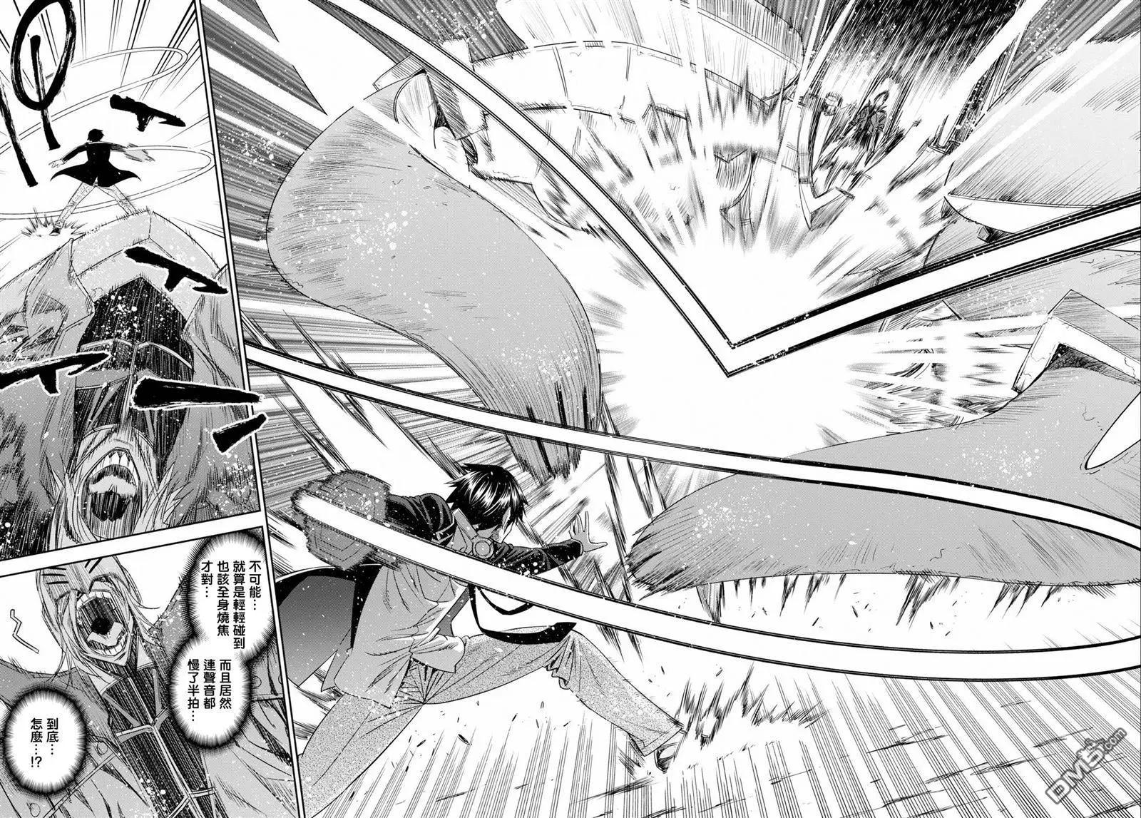 《12BEAST十二魔兽》第34话 大蛇毒刃 第29页