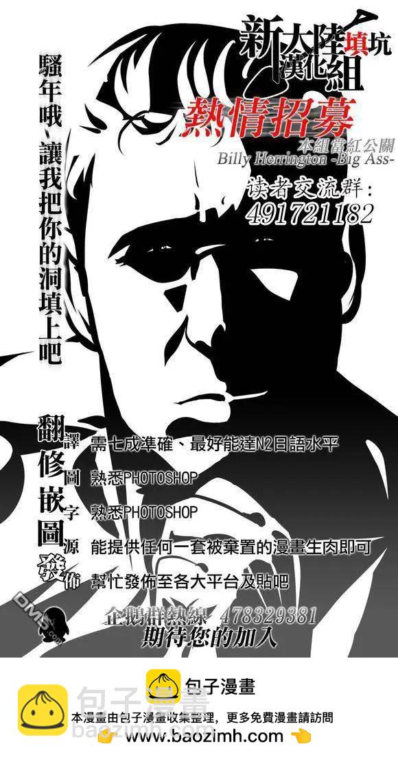 《12BEAST十二魔兽》第34话 大蛇毒刃 第31页