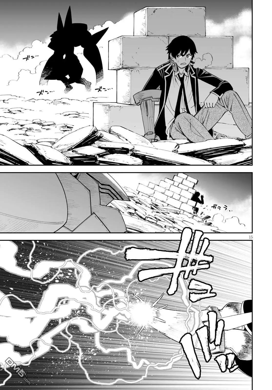《12BEAST十二魔兽》第33话 铁鼠雷霆 第15页
