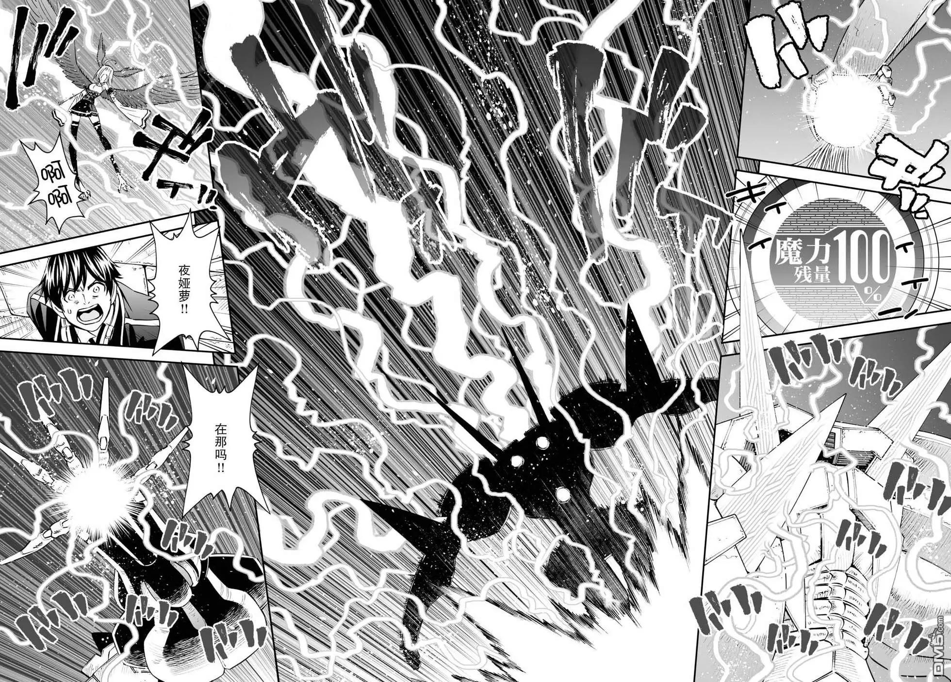《12BEAST十二魔兽》第33话 铁鼠雷霆 第18页