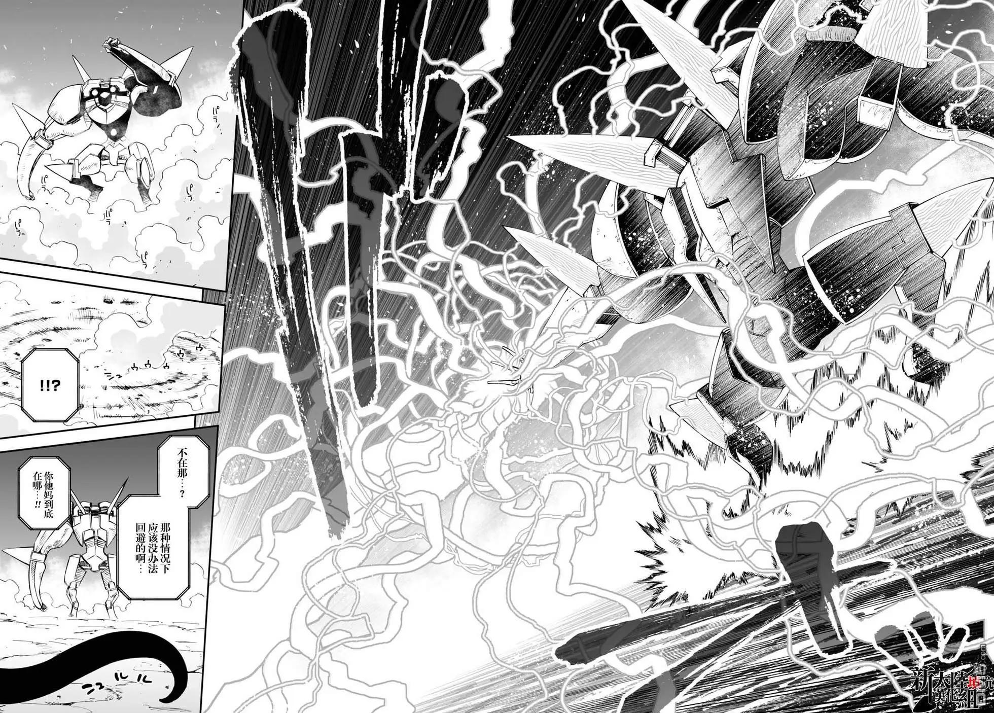 《12BEAST十二魔兽》第33话 铁鼠雷霆 第19页
