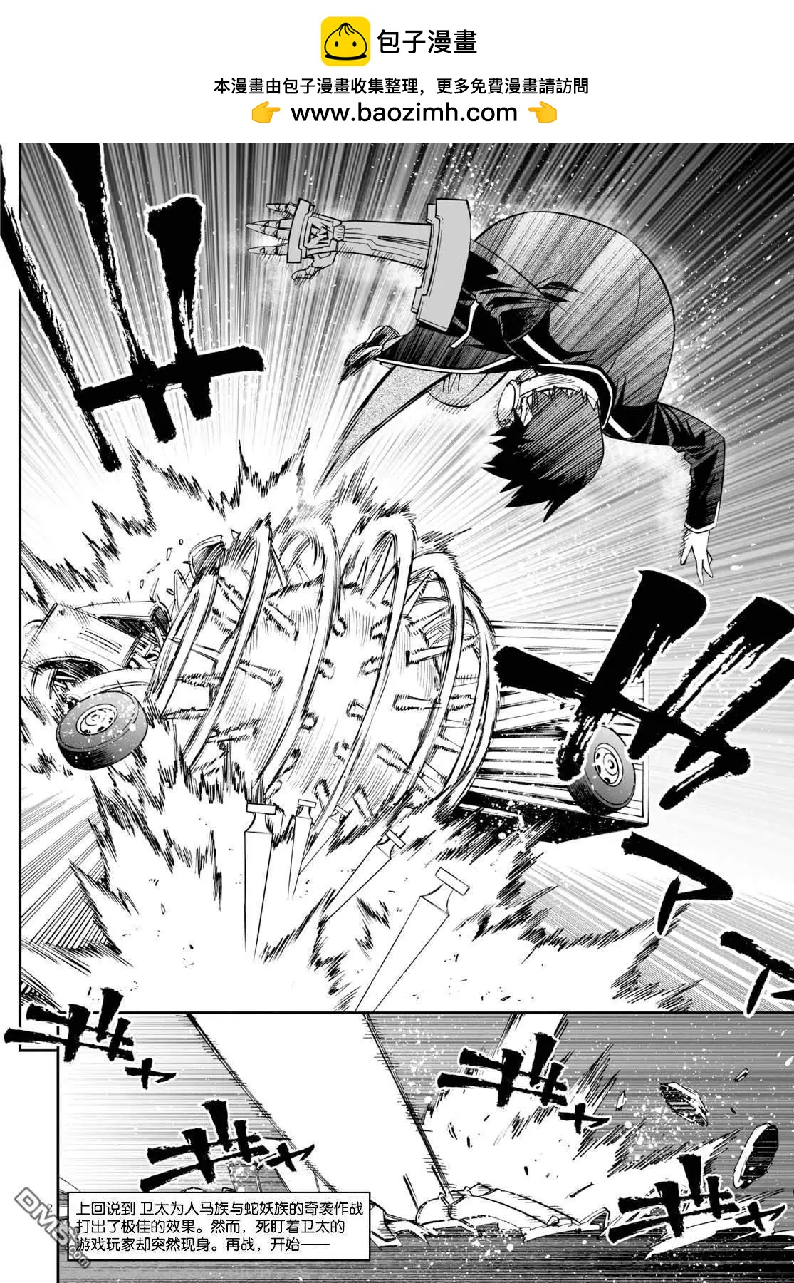 《12BEAST十二魔兽》第33话 铁鼠雷霆 第2页