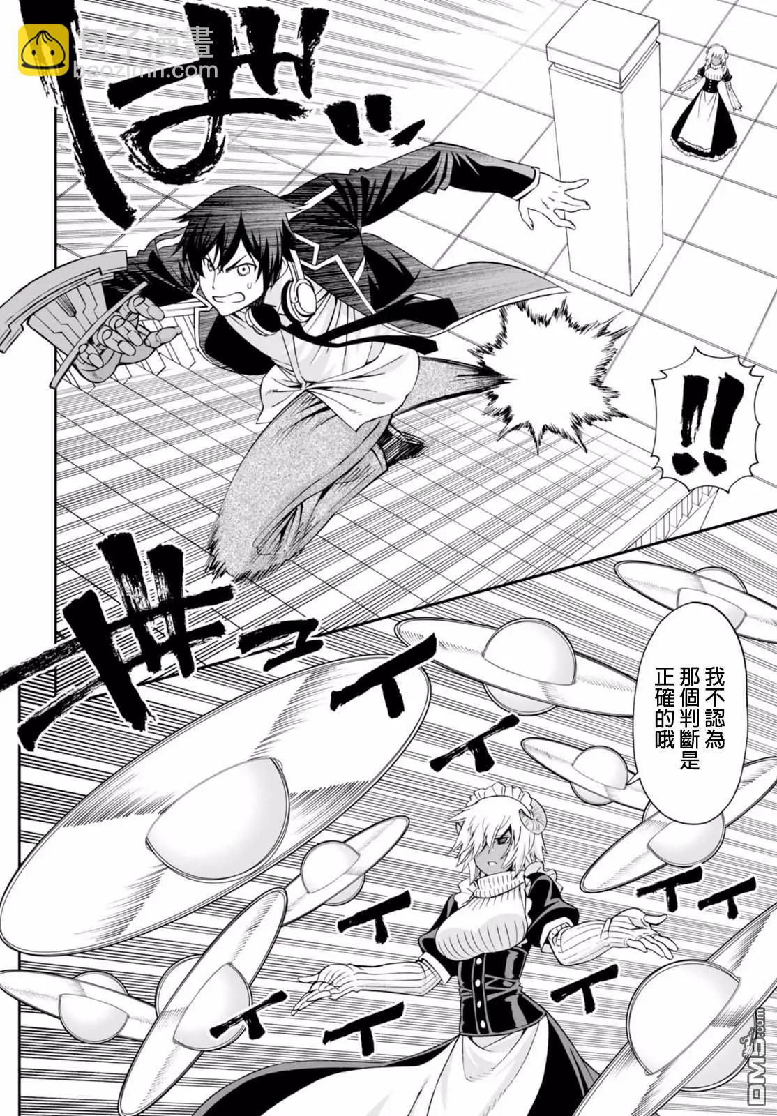 《12BEAST十二魔兽》第31话 黑羊女仆从者 第25页