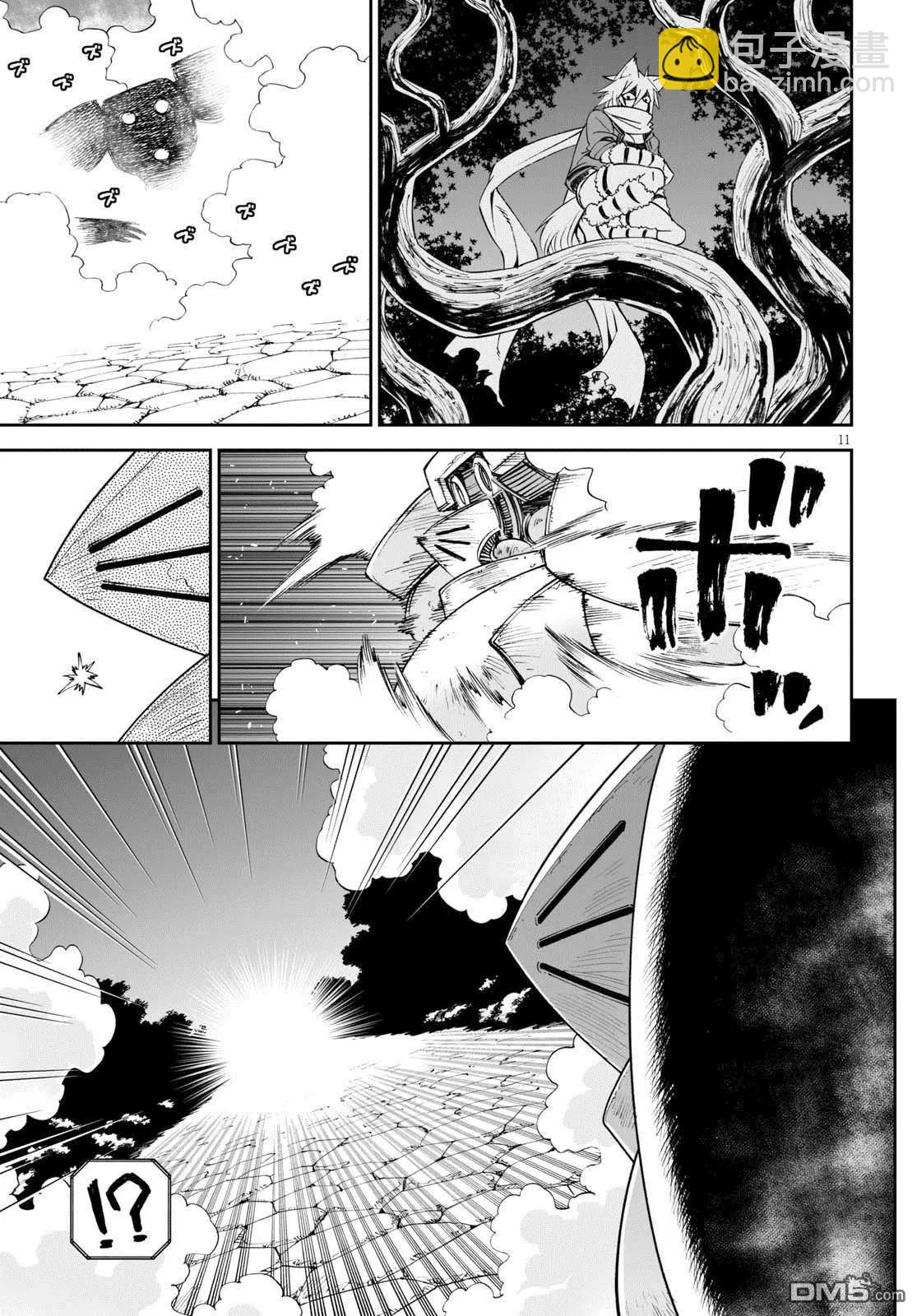 《12BEAST十二魔兽》第32话 反攻的双重任务 第11页