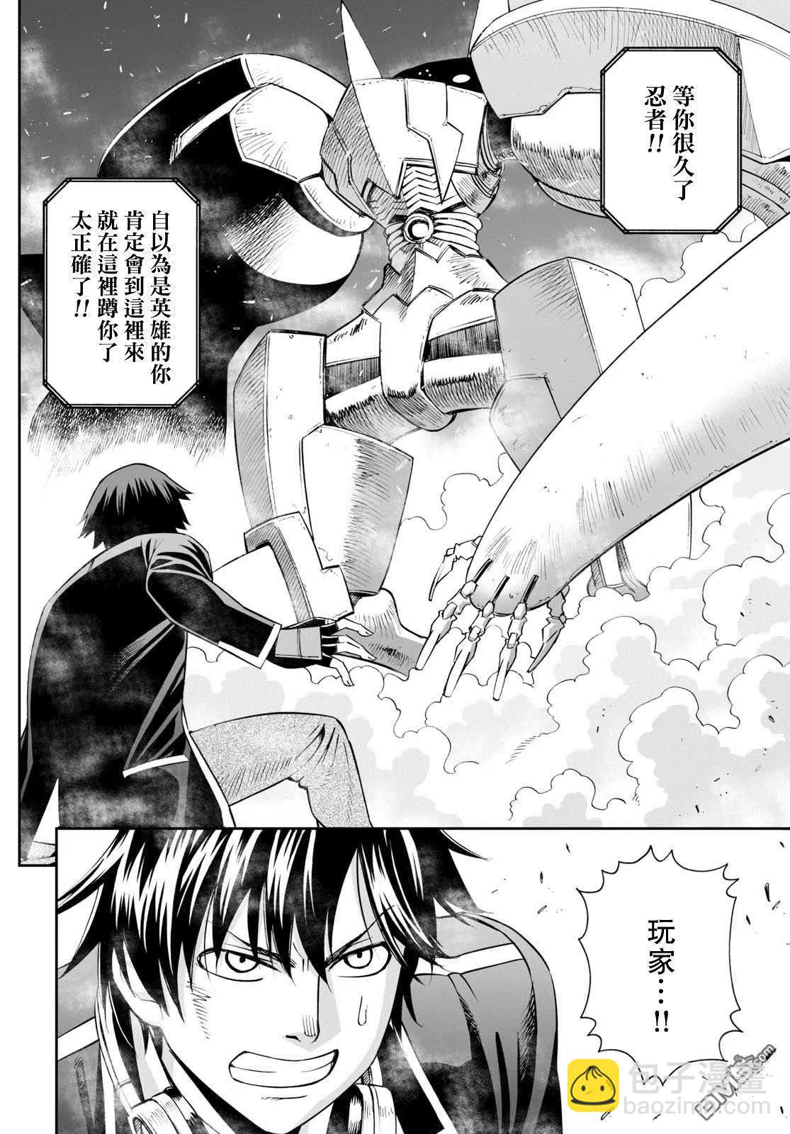 《12BEAST十二魔兽》第32话 反攻的双重任务 第28页