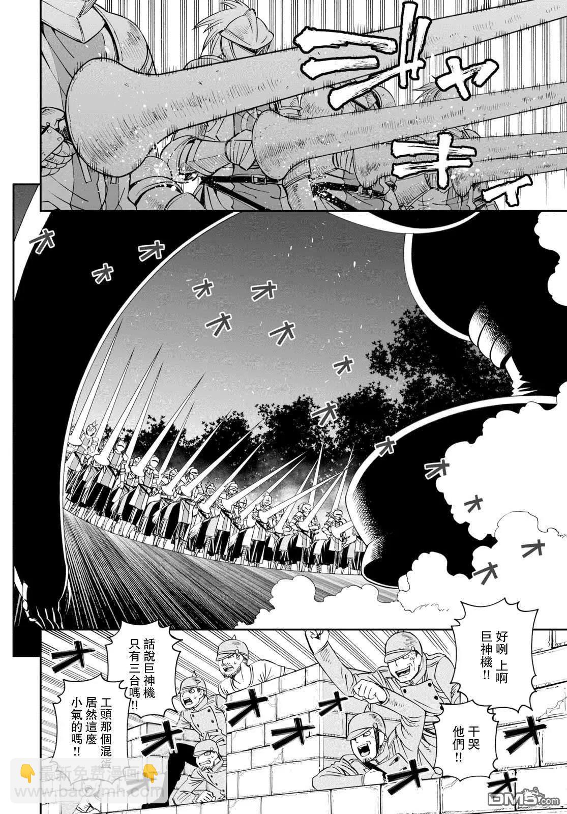 《12BEAST十二魔兽》第32话 反攻的双重任务 第6页