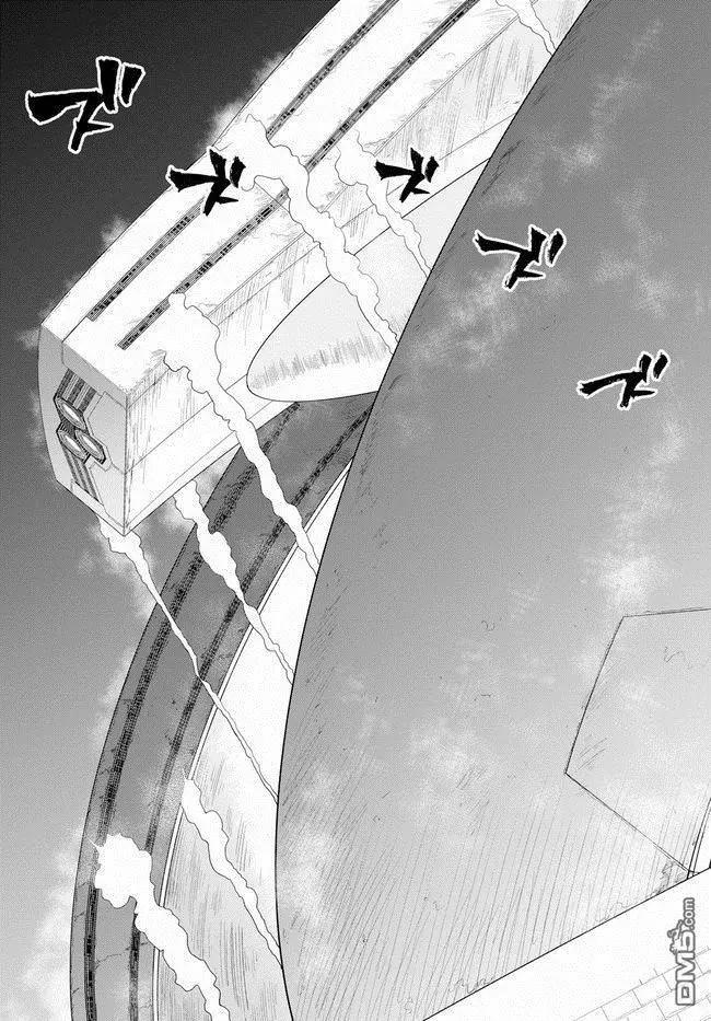《12BEAST十二魔兽》第35话 母胎的巨鼠 第13页