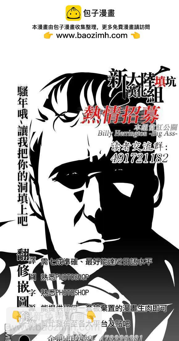 《12BEAST十二魔兽》第35话 母胎的巨鼠 第17页