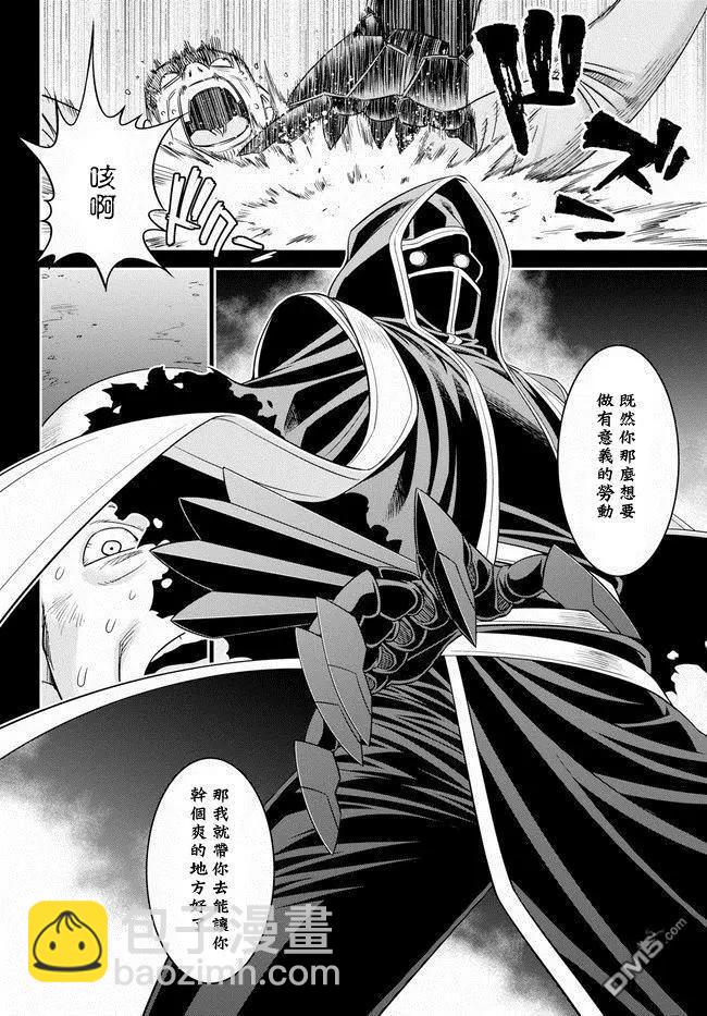 《12BEAST十二魔兽》第35话 母胎的巨鼠 第4页