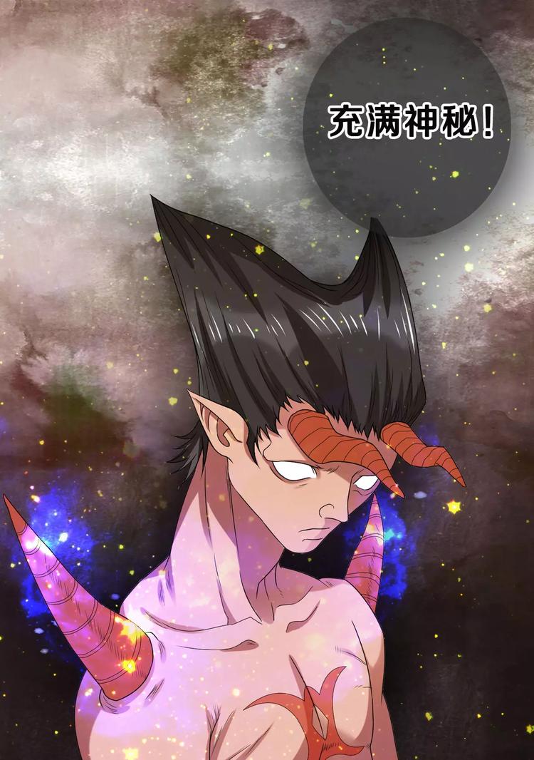 《一剑飞仙之天命妖圣》序章 第10页