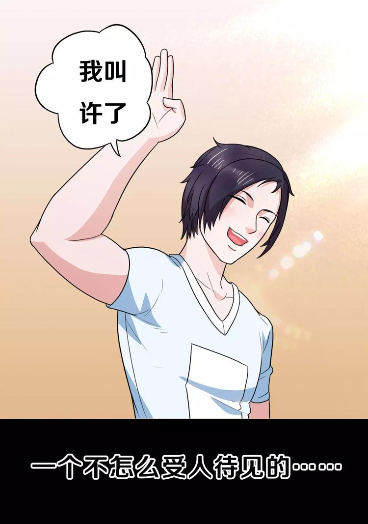 《一剑飞仙之天命妖圣》序章 第11页