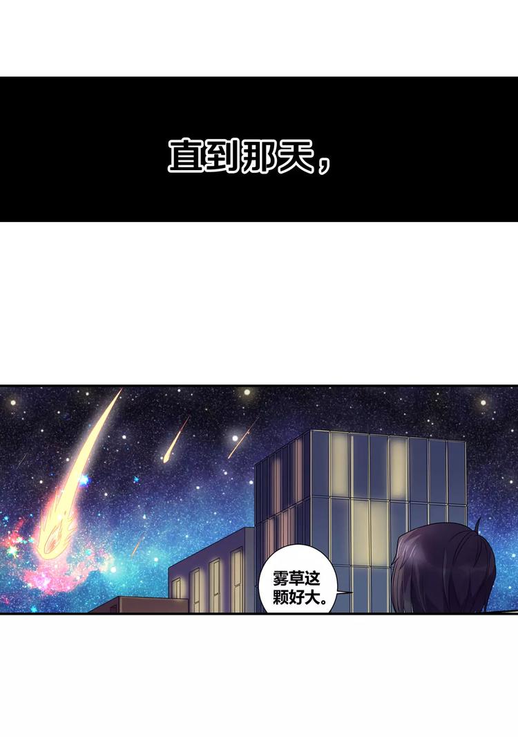 《一剑飞仙之天命妖圣》序章 第14页