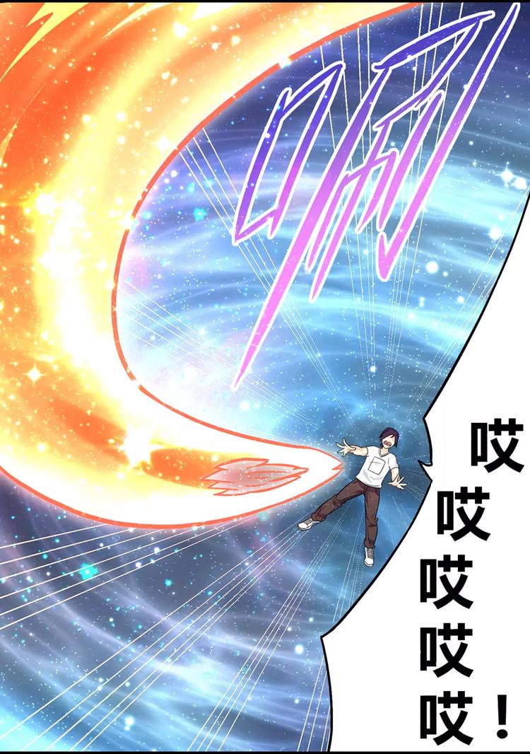 《一剑飞仙之天命妖圣》序章 第15页