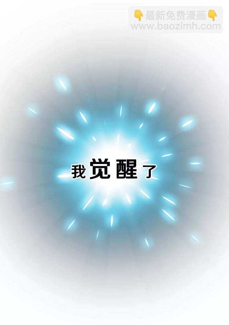 《一剑飞仙之天命妖圣》序章 第17页
