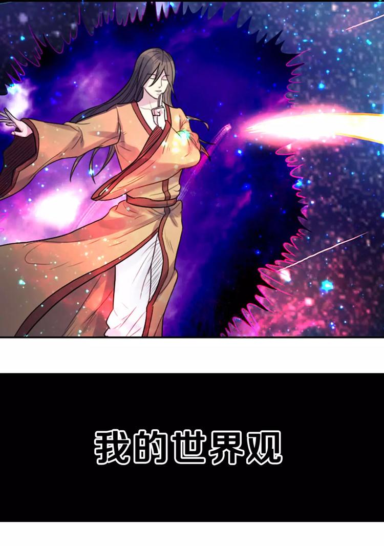 《一剑飞仙之天命妖圣》序章 第19页