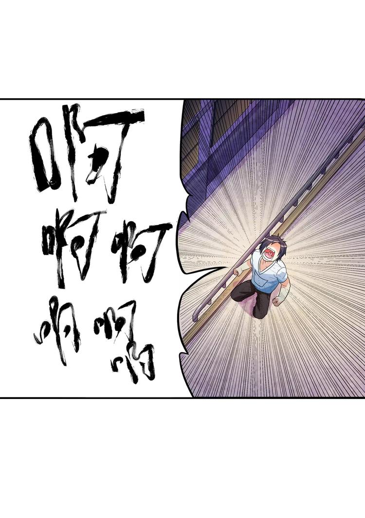 《一剑飞仙之天命妖圣》序章 第20页